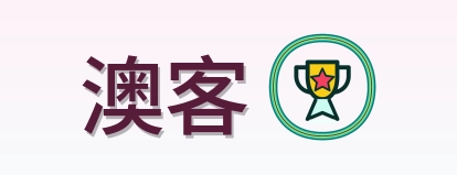 澳客 Logo